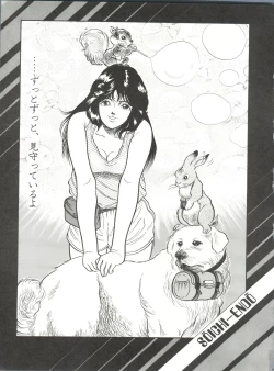 Page 37 of Okachimentaiko