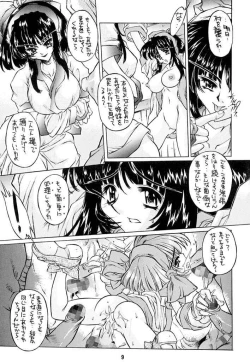Page 8 of Kurenai no Hana