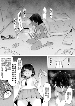 Page 5 of Succubus-chan to Futanari Mahou