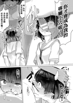 Page 7 of Succubus-chan to Futanari Mahou