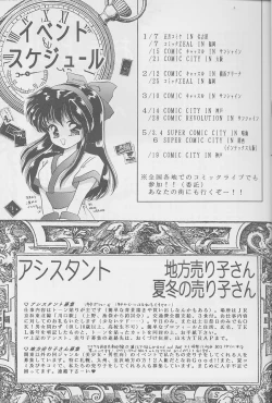 Page 20 of Majo-tachi no Yoru