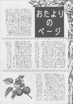 Page 21 of Majo-tachi no Yoru