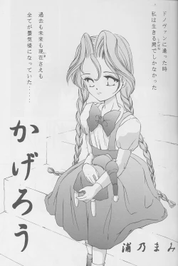 Page 26 of Majo-tachi no Yoru