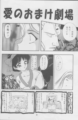 Page 43 of Majo-tachi no Yoru