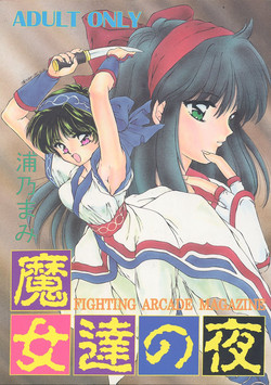 Download Majo-tachi no Yoru