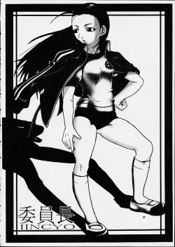 Page 27 of MOEJUS BON