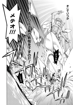 Page 4 of Makenshi Leane the COMIC Episode 4