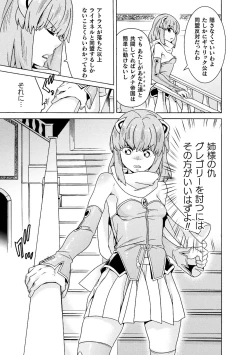 Page 7 of Makenshi Leane the COMIC Episode 4