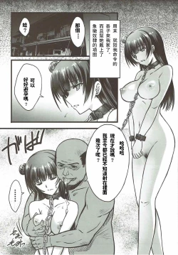 Page 18 of Falling Down