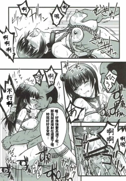 Page 21 of Falling Down