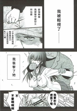 Page 7 of Falling Down