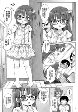 Page 4 of Onii-chan to Sex Kenkyuu