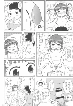 Page 14 of Nacchan no Shasei Kanri