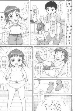 Page 7 of Nacchan no Shasei Kanri