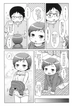 Page 4 of Deriheru Yondara Boyish na JY ga Kimashita