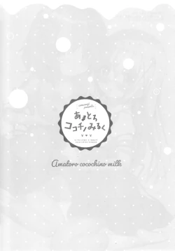 Page 14 of Amatoro Cocochino Milk