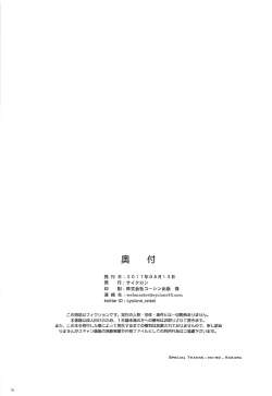 Page 49 of T-29 SenJoTeki