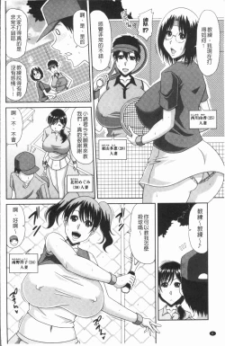 Page 10 of Yokubou Mansai