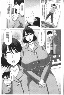 Page 129 of Yokubou Mansai