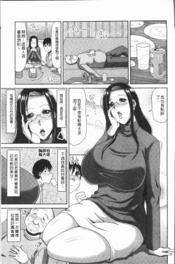 Page 149 of Yokubou Mansai