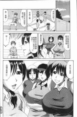 Page 46 of Yokubou Mansai