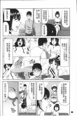 Page 68 of Yokubou Mansai