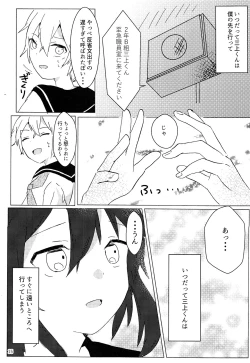Page 14 of Kimi no te kara