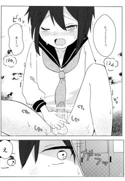 Page 17 of Kimi no te kara