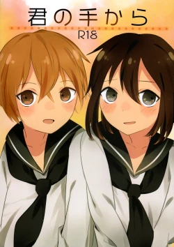 Page 1 of Kimi no te kara