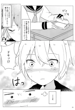 Page 25 of Kimi no te kara