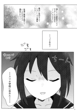 Page 5 of Kimi no te kara