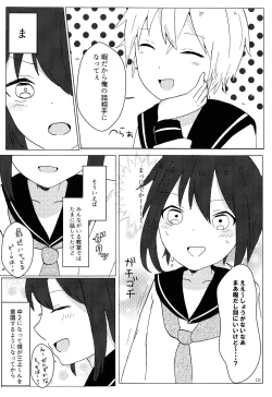 Page 9 of Kimi no te kara