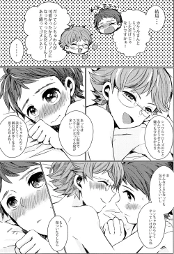 Page 17 of Kirameki Holic