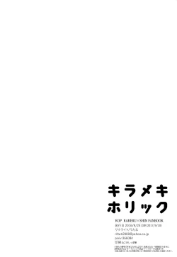 Page 19 of Kirameki Holic