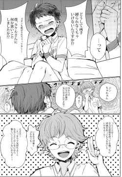 Page 7 of Kirameki Holic