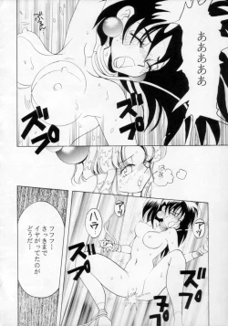 Page 19 of Ningyoutsukai