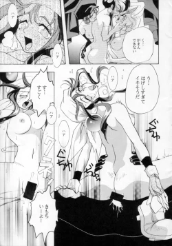 Page 28 of Ningyoutsukai