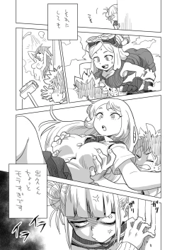 Page 10 of Koisuru Toga Himiko