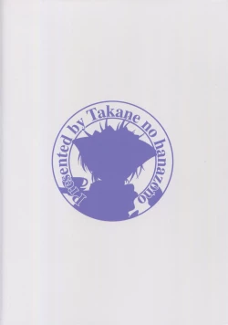 Page 26 of Katei Entaku