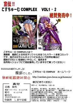 Page 15 of Uchuujin-san to Issho 2