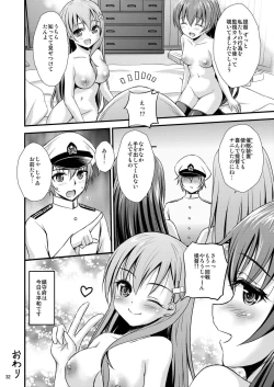 Page 31 of SuzuKuma to Saimin de Ichaicha Suru Hon