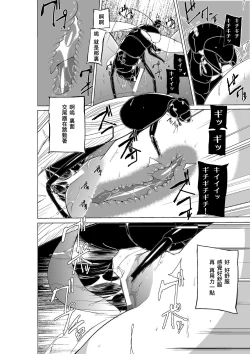 Page 10 of Mushi no Oyuugi 2