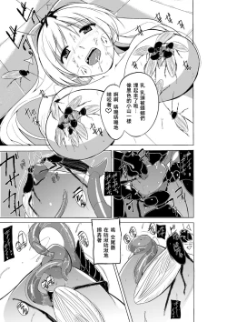 Page 15 of Mushi no Oyuugi 2