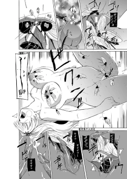 Page 18 of Mushi no Oyuugi 2