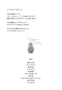 Page 21 of Ganbare! Kamikaze-san