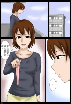 Page 18 of Otoshimono