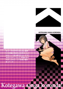 Page 28 of Kotegawa-san ga Koronda!