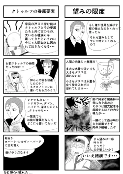 Page 13 of Narrathoth wa Nozomanai