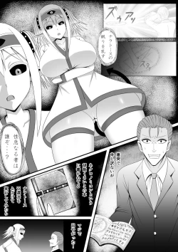 Page 2 of Narrathoth wa Nozomanai