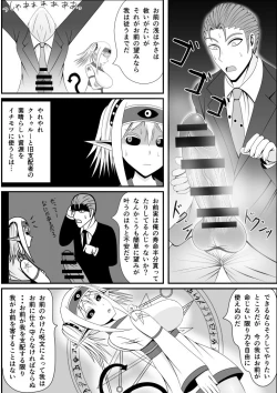 Page 4 of Narrathoth wa Nozomanai